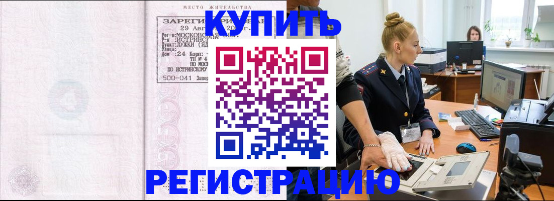временная регистрация надежно в Талице