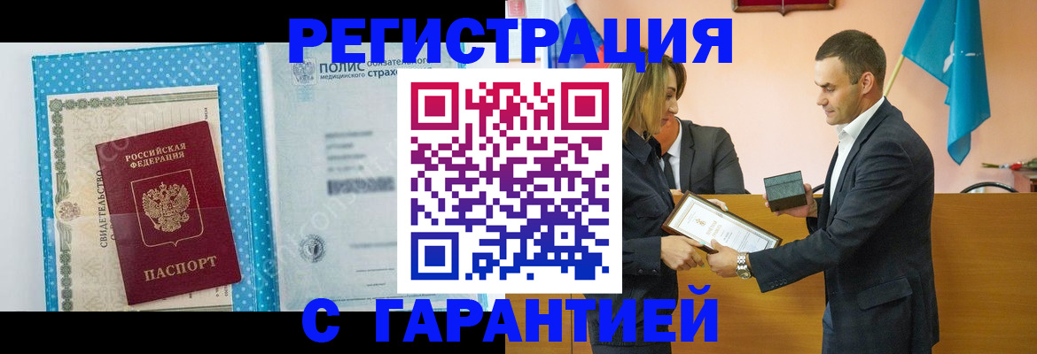прописка для работы в Талице