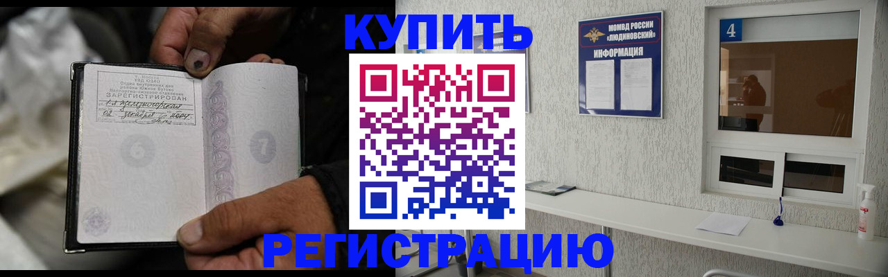 прописка для работы в Талице