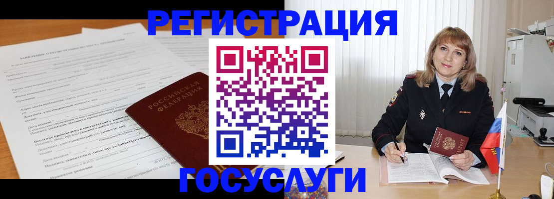 прописка для работы в Талице