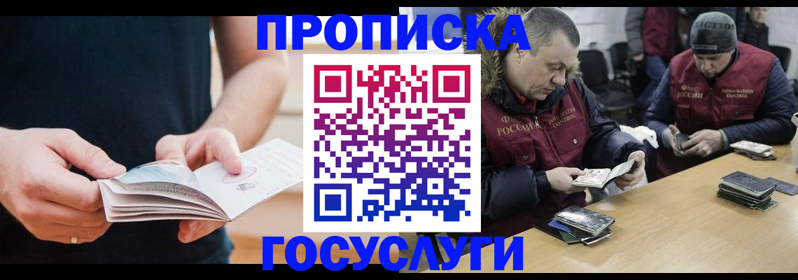 временная регистрация госуслуги в Талице